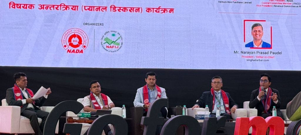 नाडा अटो डाइलग : कर्जा नीतिमा सहजीकरण आवश्यक